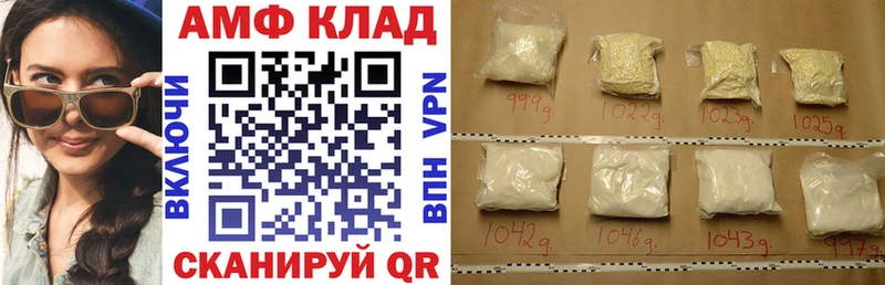 Амфетамин VHQ Новотроицк