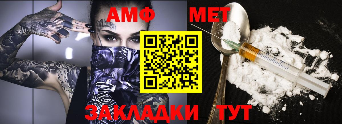Amphetamine Premium Новотроицк