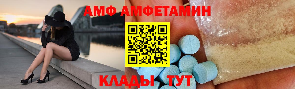 Новотроицк  АМФЕТАМИН Premium  АМФ  Вход с VPN 