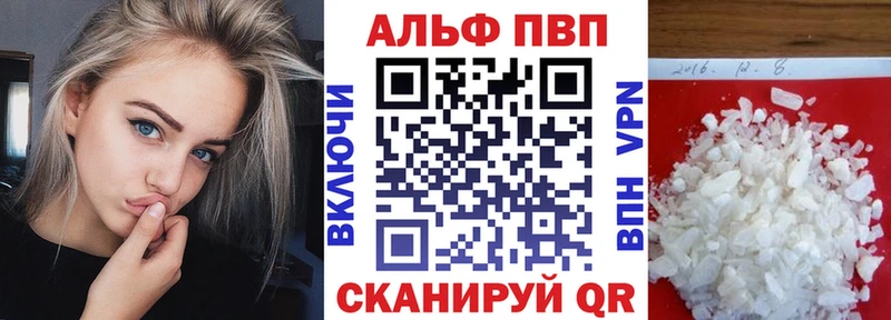 Alfa_PVP Crystall Новотроицк