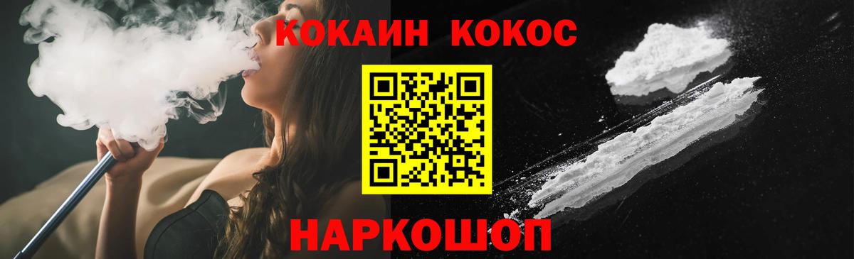 Кокаин Колумбийский Новотроицк