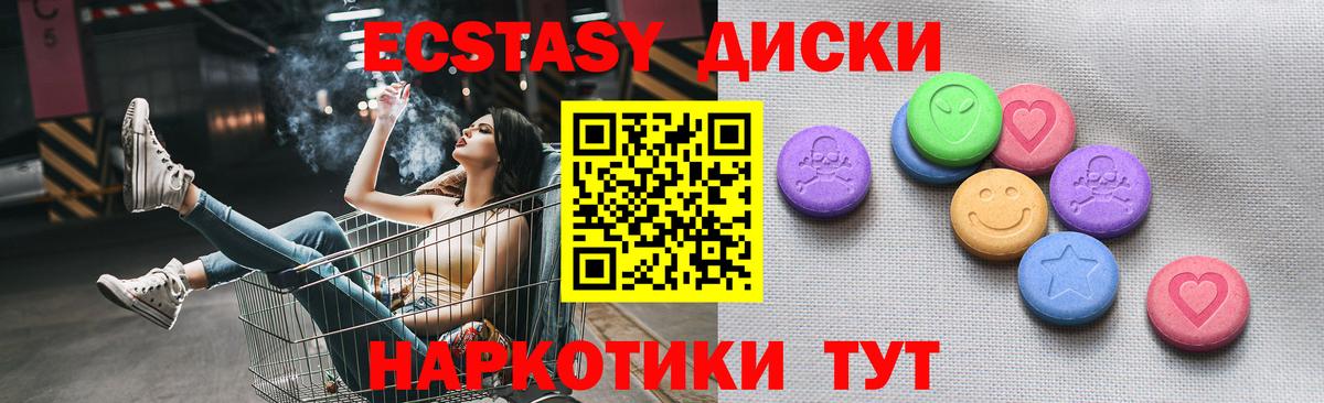 Ecstasy 300 mg Новотроицк