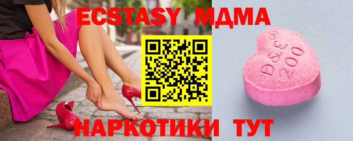 Ecstasy бентли  Вход с VPN  блэк спрут зеркало  Новотроицк  ЭКСТАЗИ MDMA 