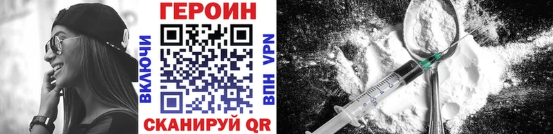 Героин герыч  купить   Новотроицк 