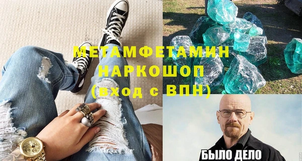 метамфетамин Строитель