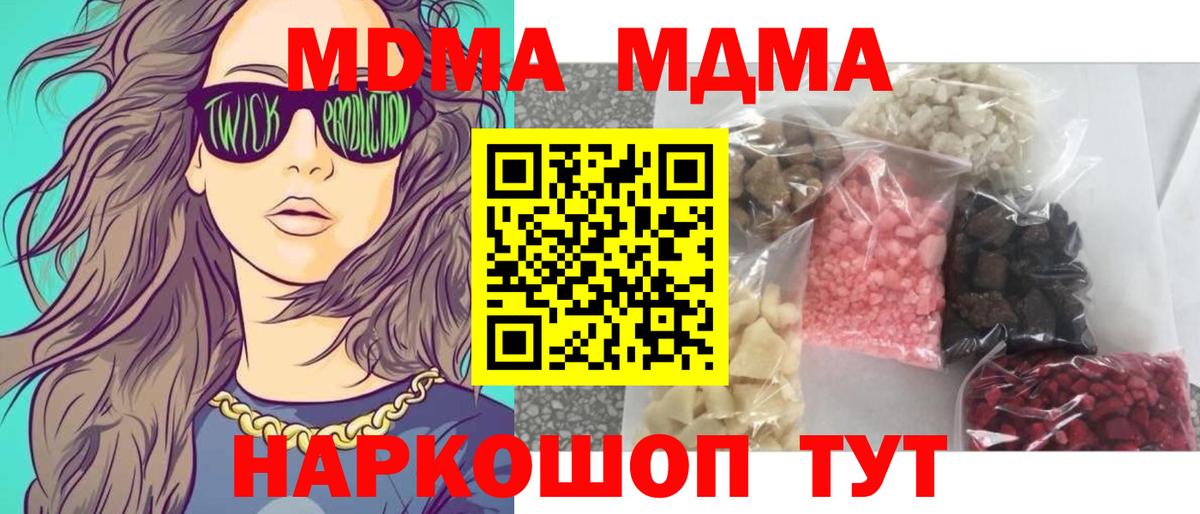 МДМА Molly Новотроицк