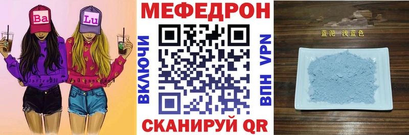 наркотики Новотроицк KRAKEN вход Мефедрон 4 MMC