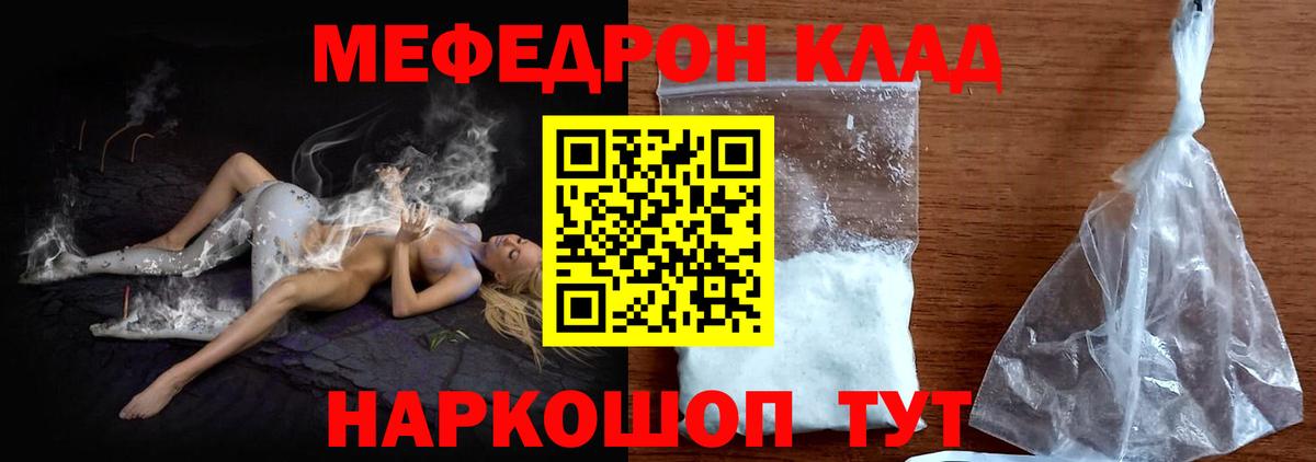 Меф мука Новотроицк