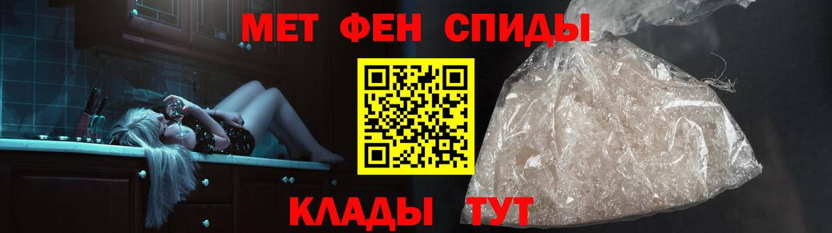 Новотроицк  МЕТАМФЕТАМИН мет  Вход с VPN 