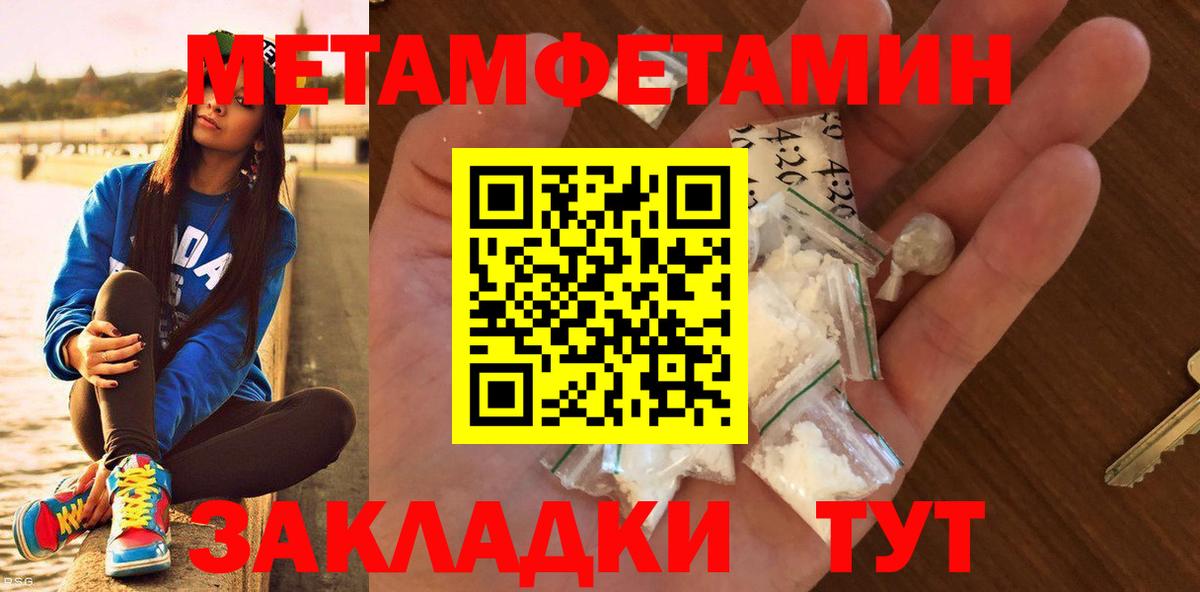 Метамфетамин Methamphetamine Новотроицк