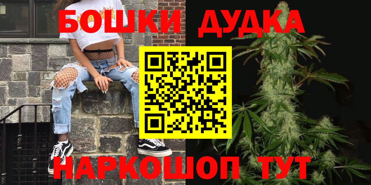 Каннабис THC 21% Новотроицк